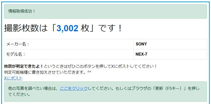 ボディ ショット数