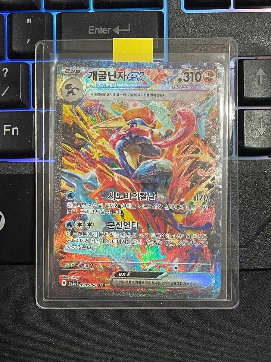 ポケモンカード ゲッコウガ sar