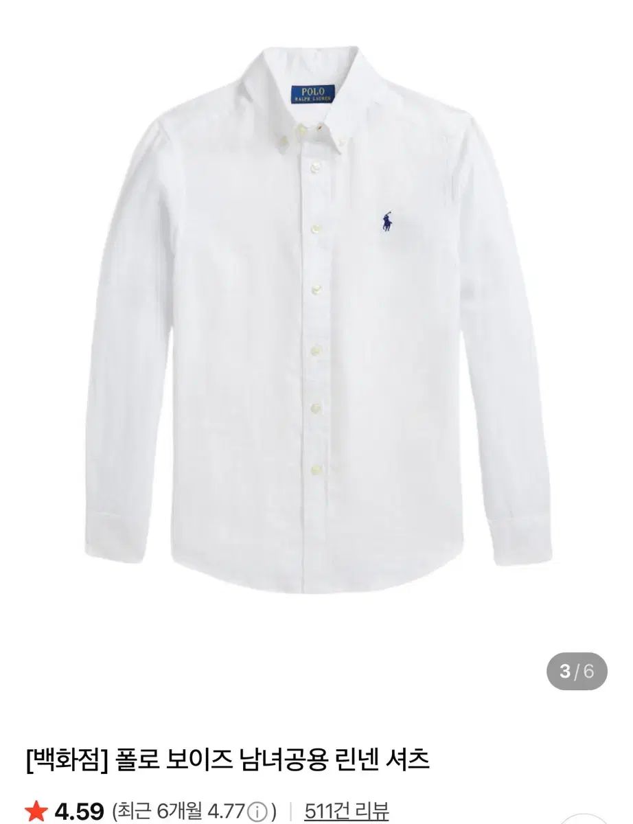 ポロラルフローレン リネン 白 シャツ 44 55