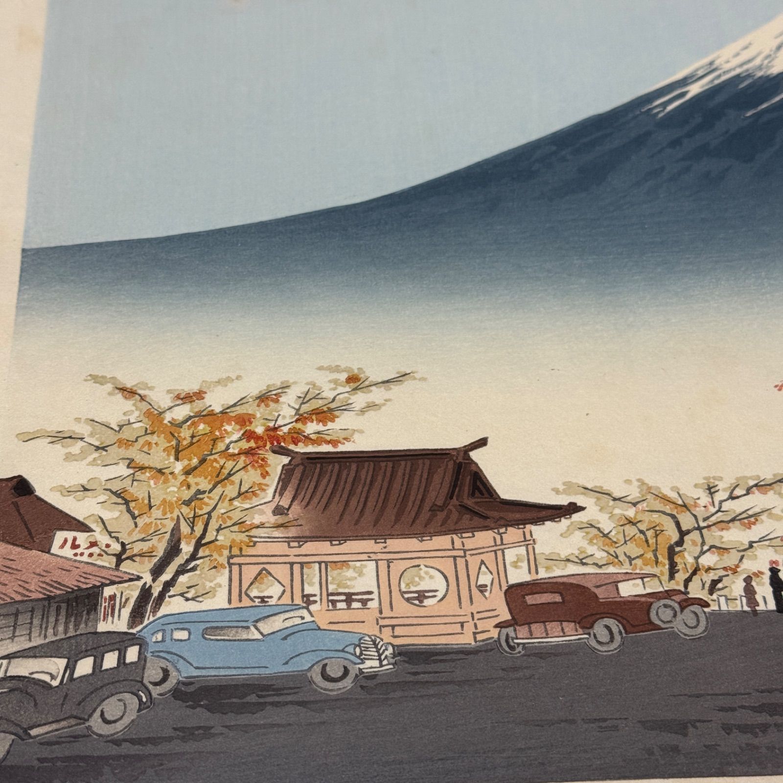 新版画富士三十六景ノ内長尾峠の富士徳力富吉郎