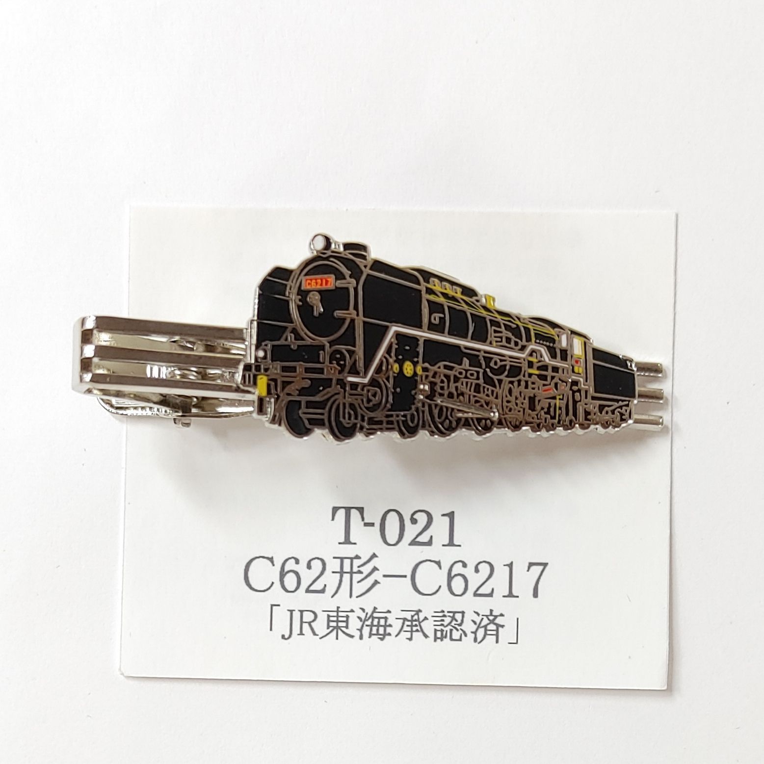鉄道 ネクタイピン C62形 C621 蒸気機関車 鉄道 電車 トレイン