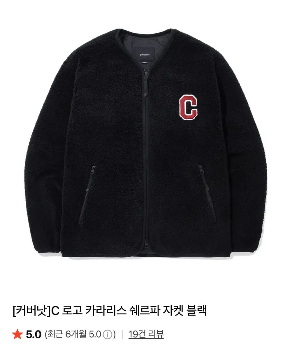 COVERNAT Cロゴ シェルパ フリース ジャケット ブラック