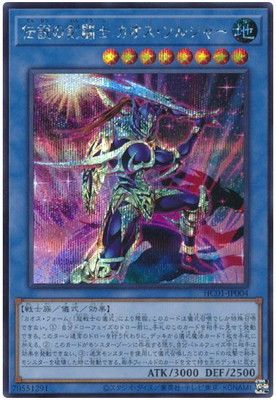 中古】 遊戯王OCG デュエルモンスターズ 伝説の剣闘士 カオス