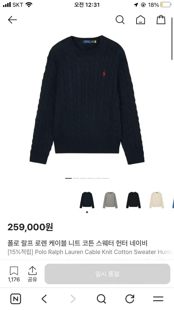 ポロラルフローレン ケーブルニット ネイビー