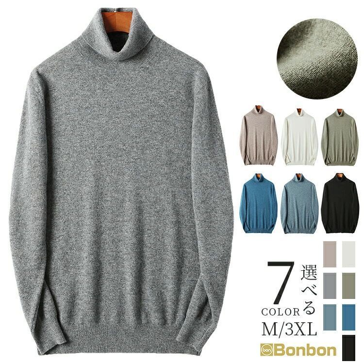 セーター ウールセーター ウール100％ メンズ ハイネック 秋冬 寒がりさんに ウール タートル ニット 厚手 カシミヤ ミドルゲージ ケーブル