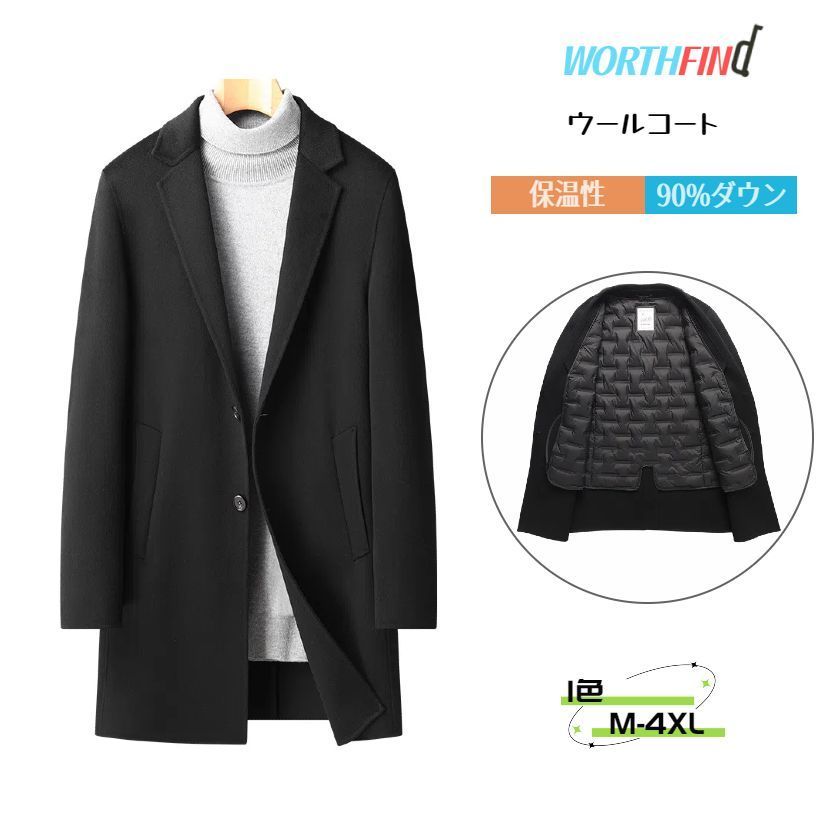 ウールコート 88 ウール チェスターコート 90 ダウン グースダウン ロングコート 無地 厚地 ライナー付き ダウンライナー脱着可 ビジネスコ