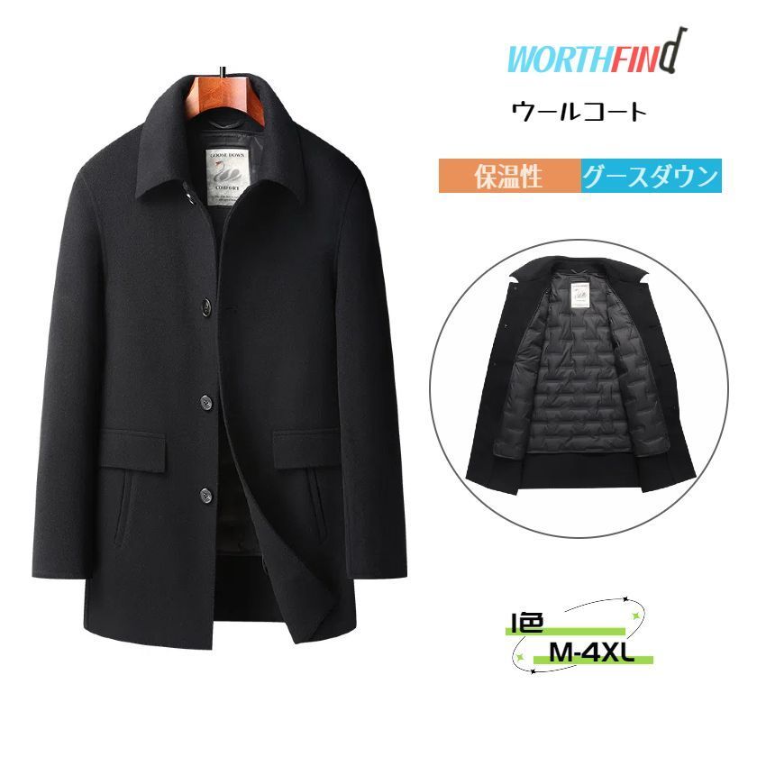 ウールコート 80 ウール チェスターコート グースダウン ダウン ジャケット ダウンライナー 脱着可 メンズ 無地 ロングコート トレンチコー
