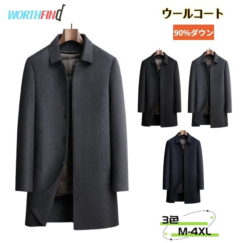 51 ウール ウールコート メンズ チェスターコート アヒルダウン ダックダウン 90 ダウン ジャケット ライナー付き ダウンライナー脱着可 ダ