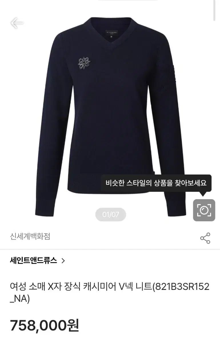 23年 St ANDREWS セント アンドリュース カシミア ニート ゴルフニット