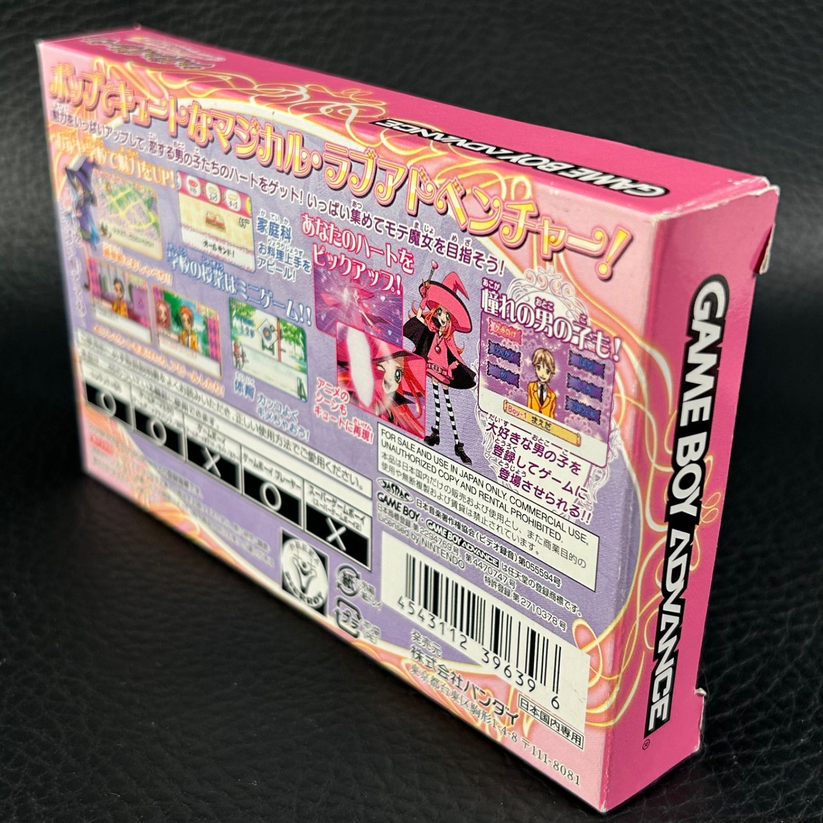 GBA シュガシュガルーン ゲームボーイアドバンス ソフト 箱あり 起動