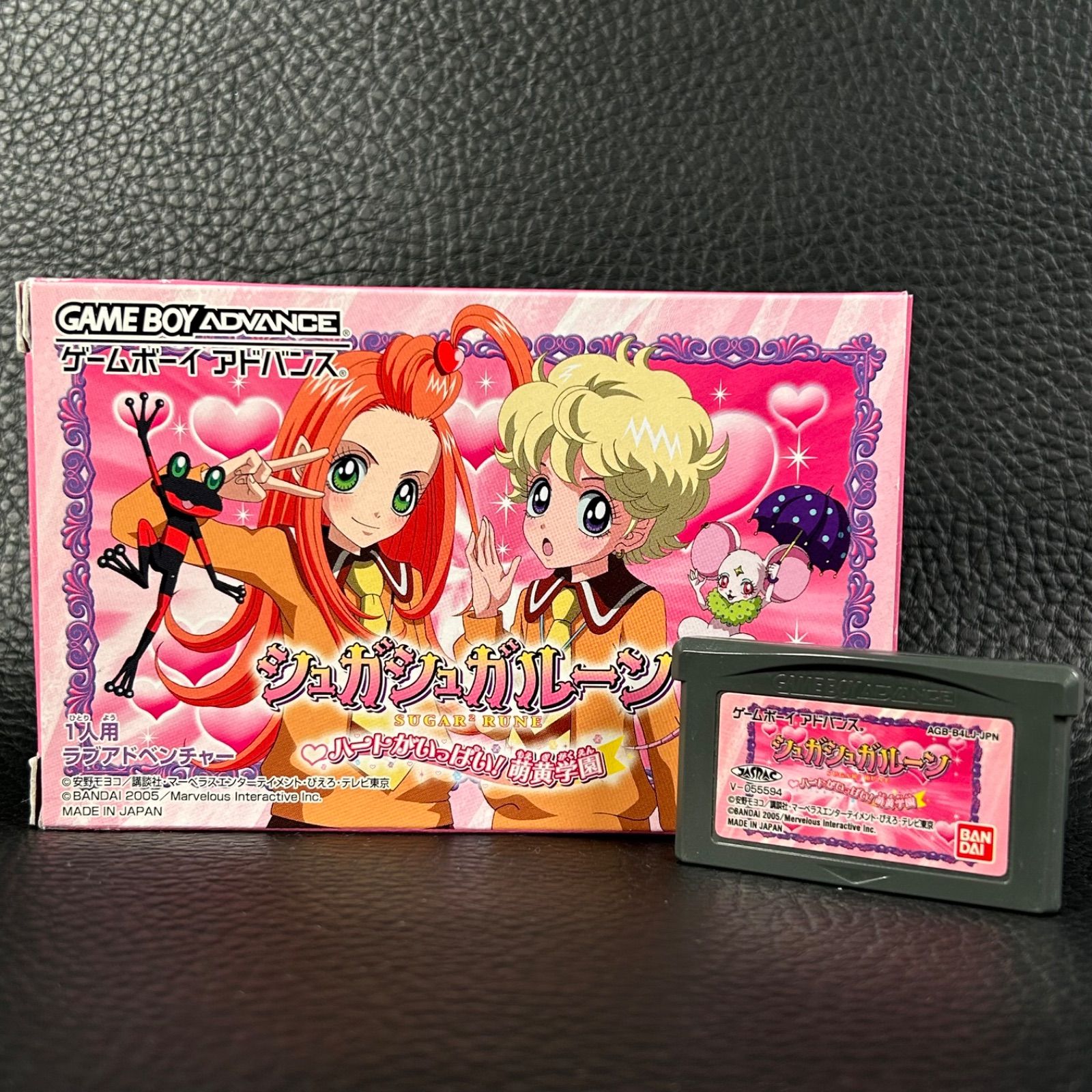 GBA シュガシュガルーン ゲームボーイアドバンス ソフト 箱あり 起動