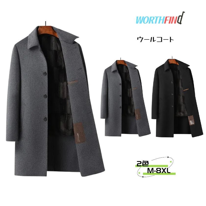 ウールコート チェスターコート ロングコート ジャケット ファーライナー 裏起毛 トレンチコート コート ロング メンズ アウタ