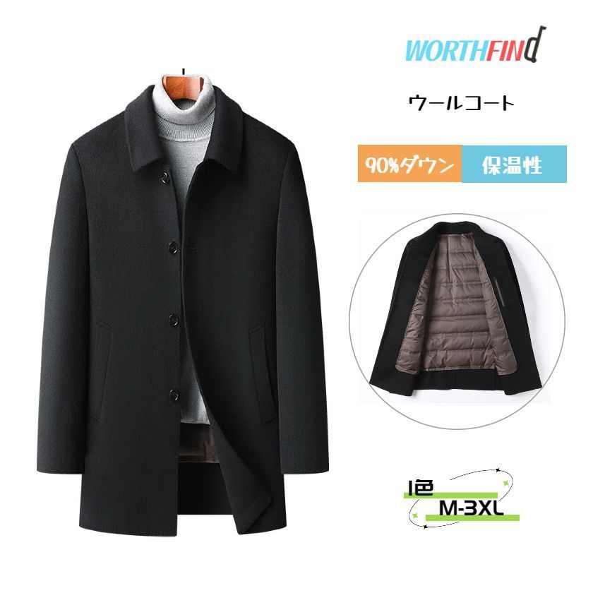 ウールコート ウール チェスターコート ダックダウン 90 ダウン ジャケット ライナー付き ダウンライナー脱着可 ダウンコート リバーシ