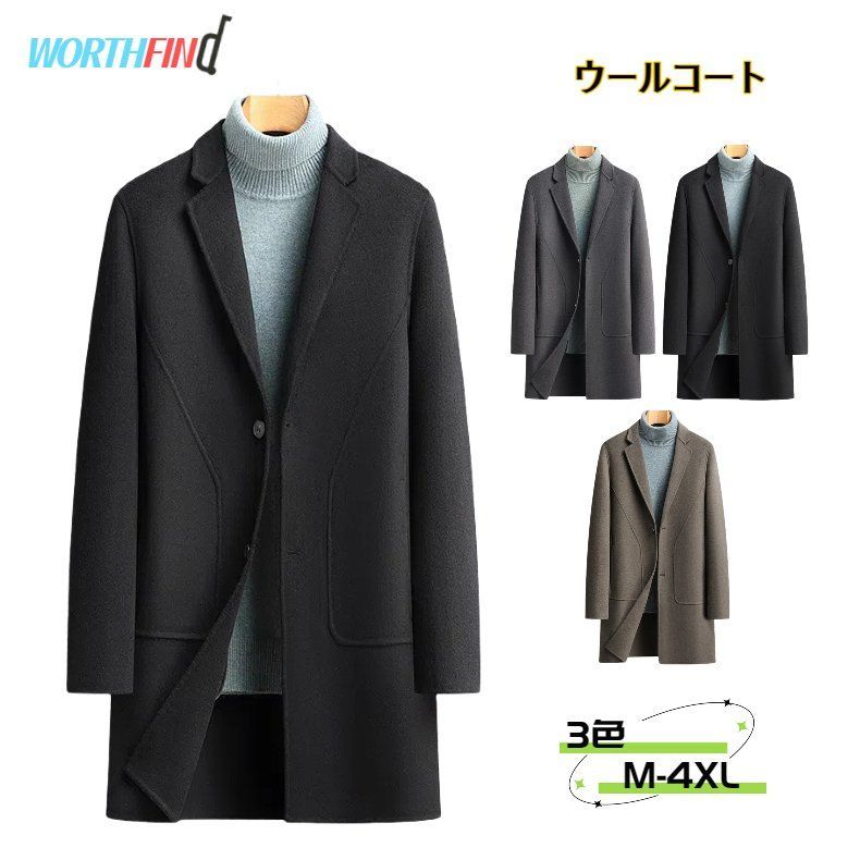 ウール ウールコート メンズ チェスターコート ジャケット 厚地 無地 シングルブレスト ロング リバーシブル ロングコート トレンチコ
