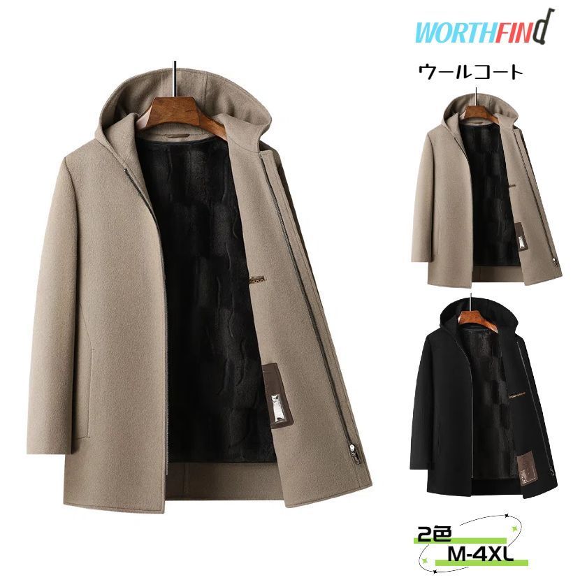 ウールコート チェスターコート コート ロングコート ジャケット ファーライナー裏起毛 フード付き トレンチコート ロング