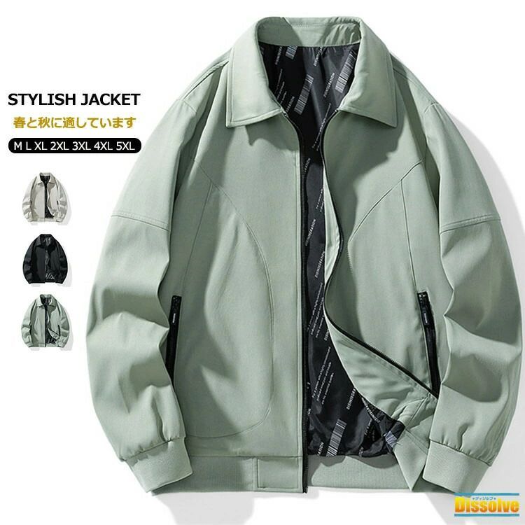 メンズ 無地 ジャケット 薄手 春 アウター ジャンパー 秋服 スイングトップ 紳士服 ジップジャケット 通勤 40代 50代ファッション ブルゾン 無地 メンズ 春 ジャンパー スイングトップ ジャケット 薄手