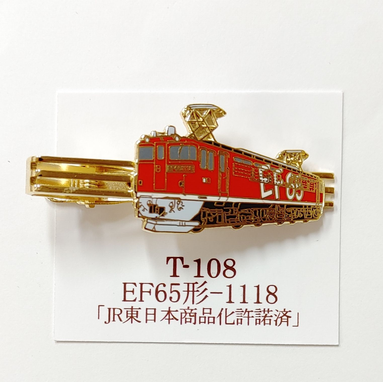 JR貨物 広島機関区 EF67 記念ネクタイビン JR貨物 広島機関区 EF67 記念