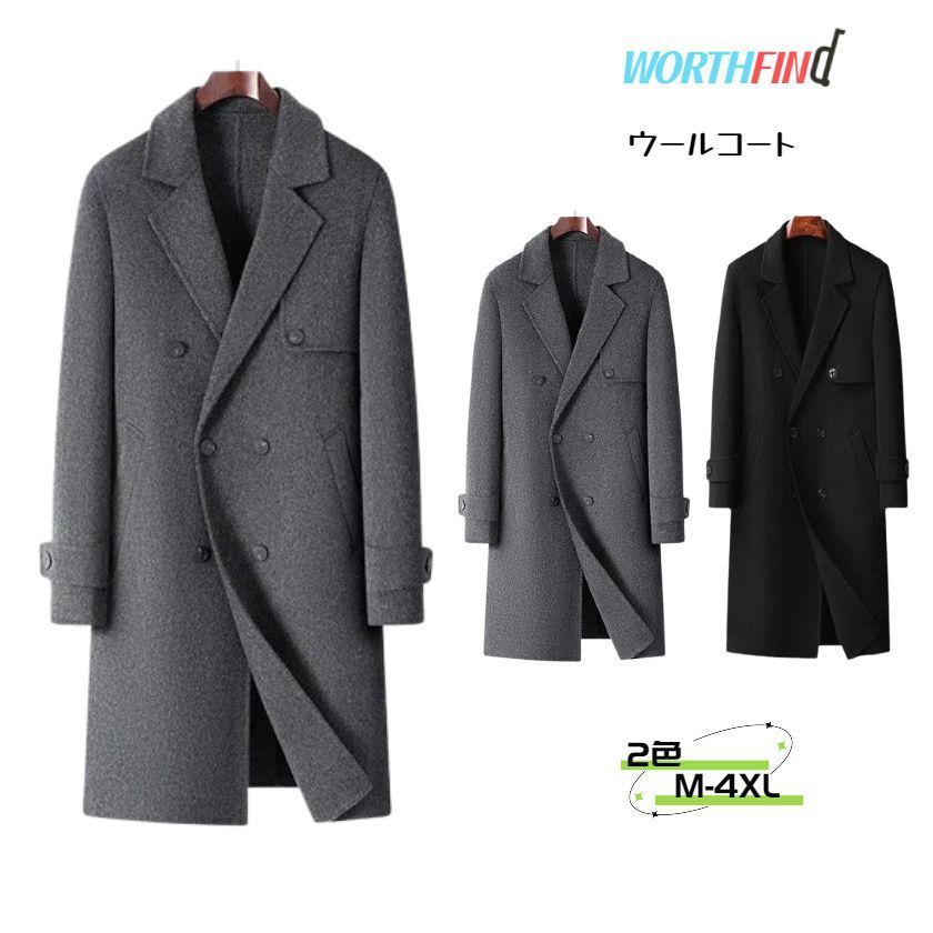 ウールコート チェスターコート ロング ジャケット ロングコート トレンチコート コート アウター メンズ ビジネス カジュ