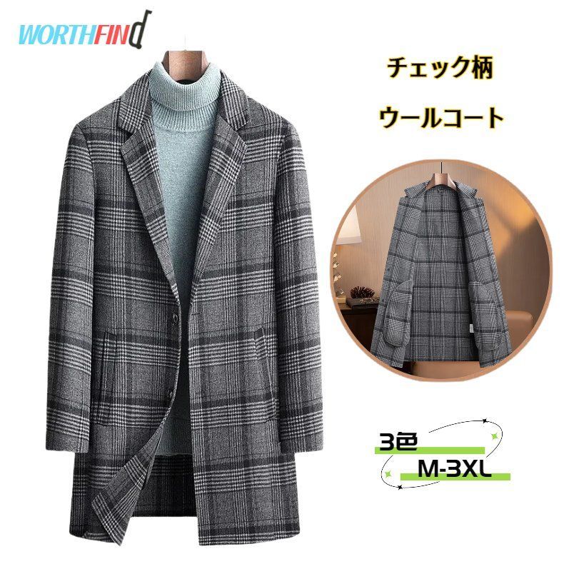 57 ウール ウールコート メンズ チェック柄 チェスターコート ジャケット 厚地 無地 シングルブレスト ロング リバーシブル ロングコート