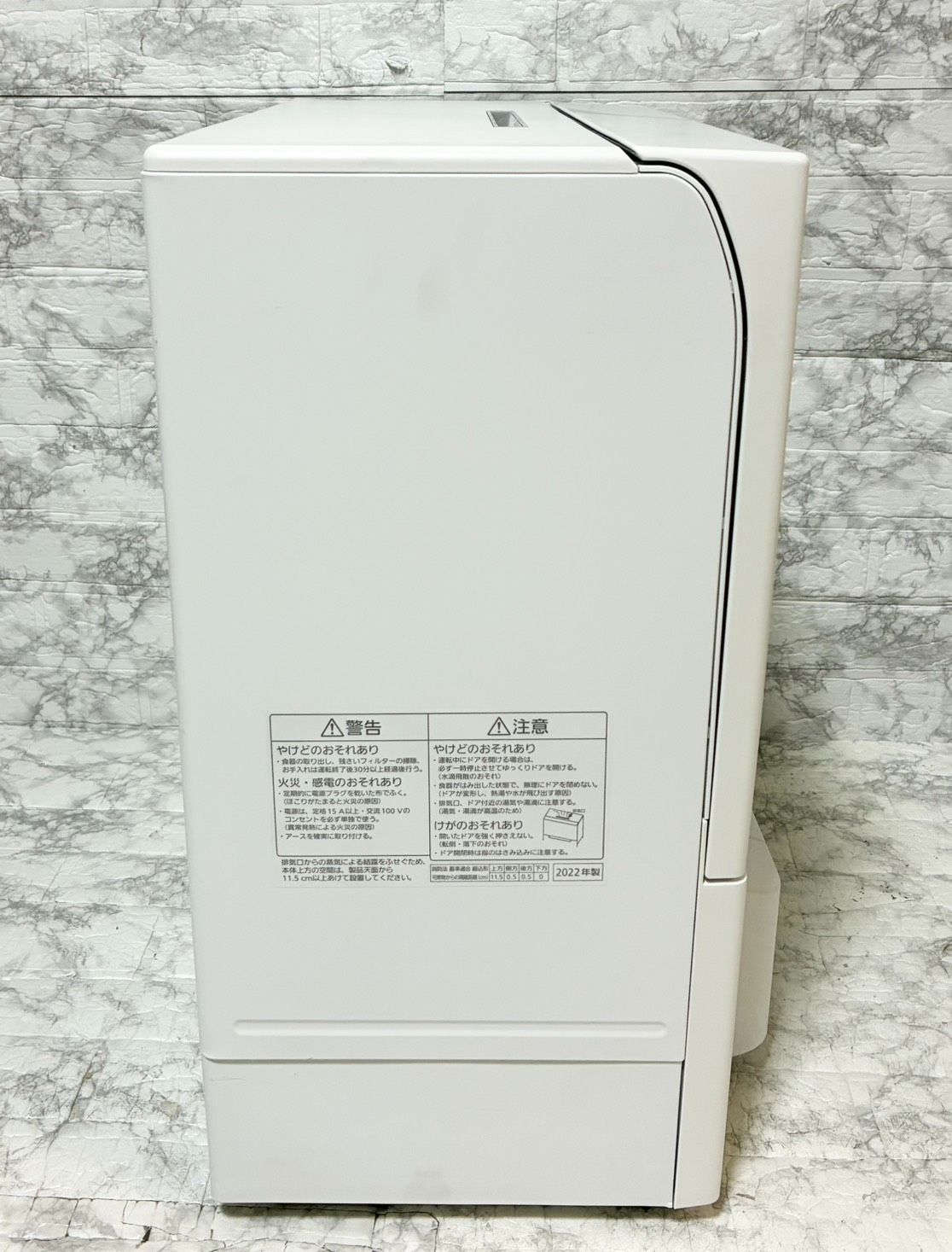 電気食器洗い乾燥機