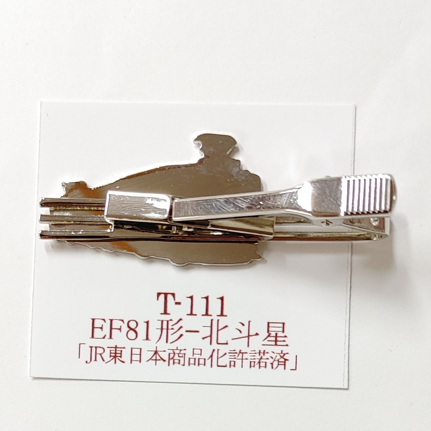 鉄道 ネクタイピン EF81形 北斗星 電気機関車 鉄道 電車 トレイン
