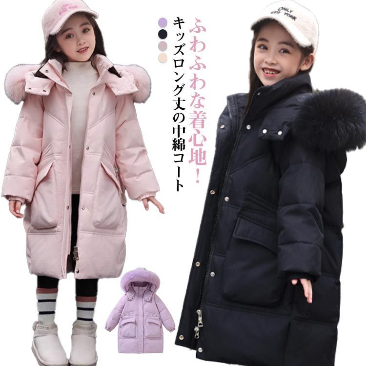 節約 キッズ かわいい ロング丈 子供服 子供服 コート 子供コート 厚手