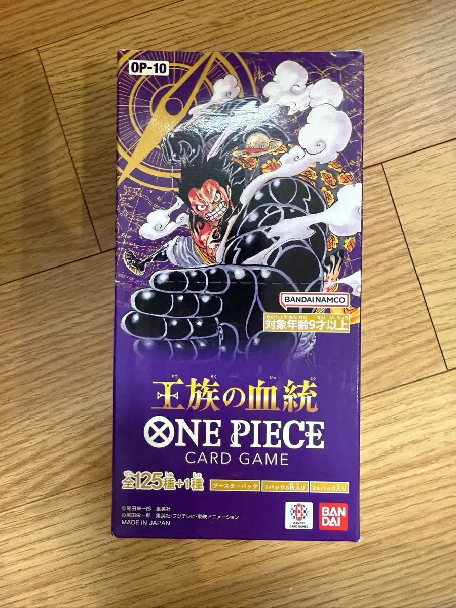 BANDAI ONE PIECE カードゲーム OP 10 王族の血統 ボックス