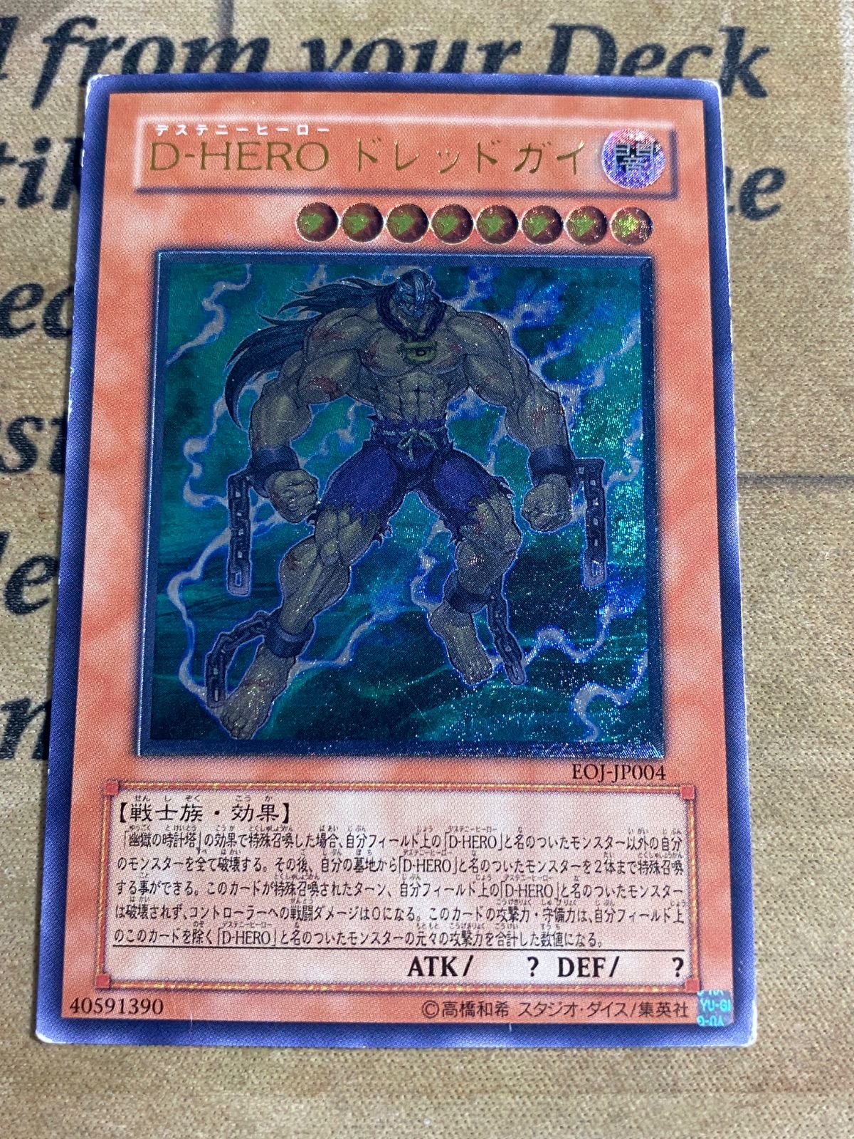 PSA10 遊戯王　ドレッドガイ　レリーフ PSA10 遊戯王 ドレッドガイ レリーフ PSA10鑑定済〕DHEROドレッドガイ