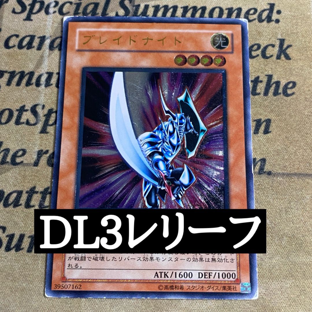遊戯王 ブレイドナイト アルティメットレア - メルカリ