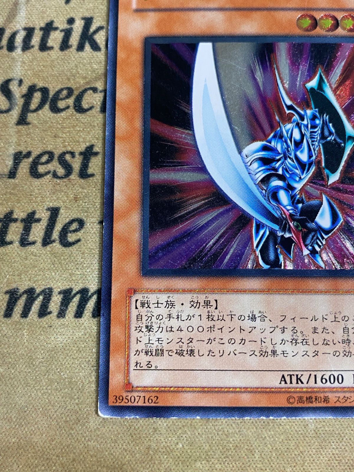 遊戯王 ブレイドナイト アルティメットレア - メルカリ