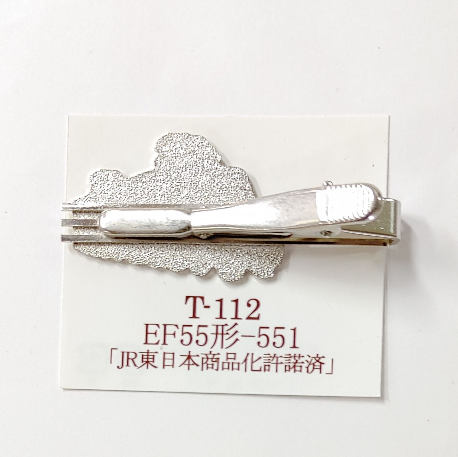 鉄道ネクタイピン 鉄道 ネクタイピン EF55形 流線形 電気機関車 鉄道 電車 トレイン