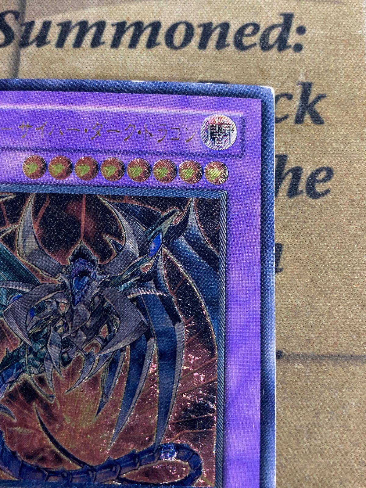 遊戯王 鎧黒竜 サイバーダークドラゴン レリーフ - メルカリ