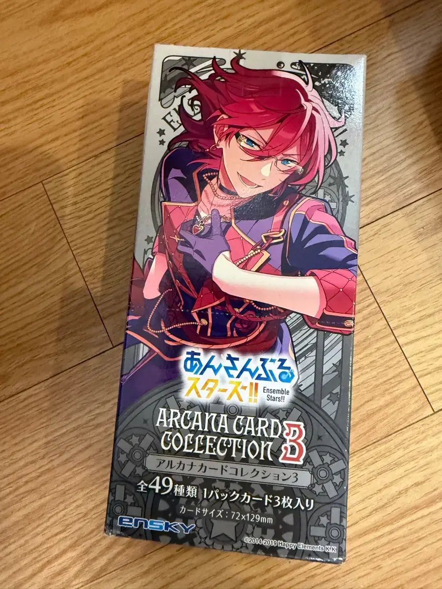 あんさんぶるスターズ アルカナカード 3弾 ボックス