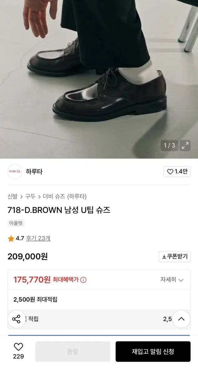  HARUTA ハルタ 718 ブラウン 275 ローファー ブーツ 革靴