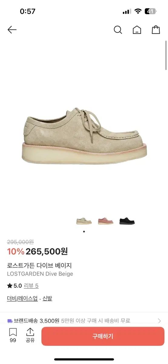 41 5 ロストガーデン DIVE ベージュ LOSTGARDEN Beige