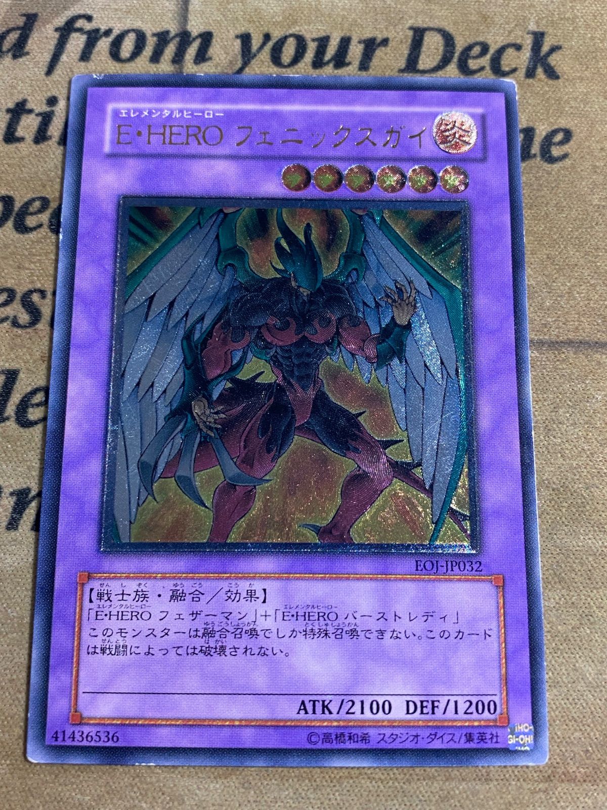 遊戯王 E・HERO フェニックスガイ レリーフ アルティメット - メルカリ