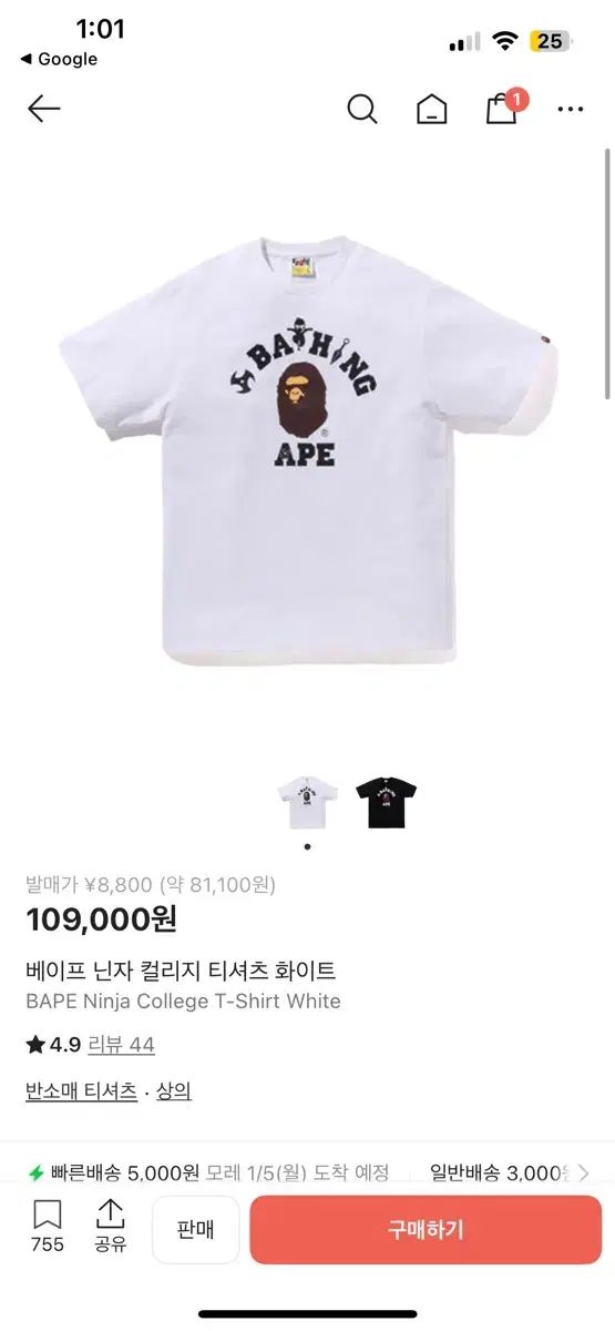 BAPE アベイシングエイプ 忍者 カレッジ 半袖 Tシャツ 白