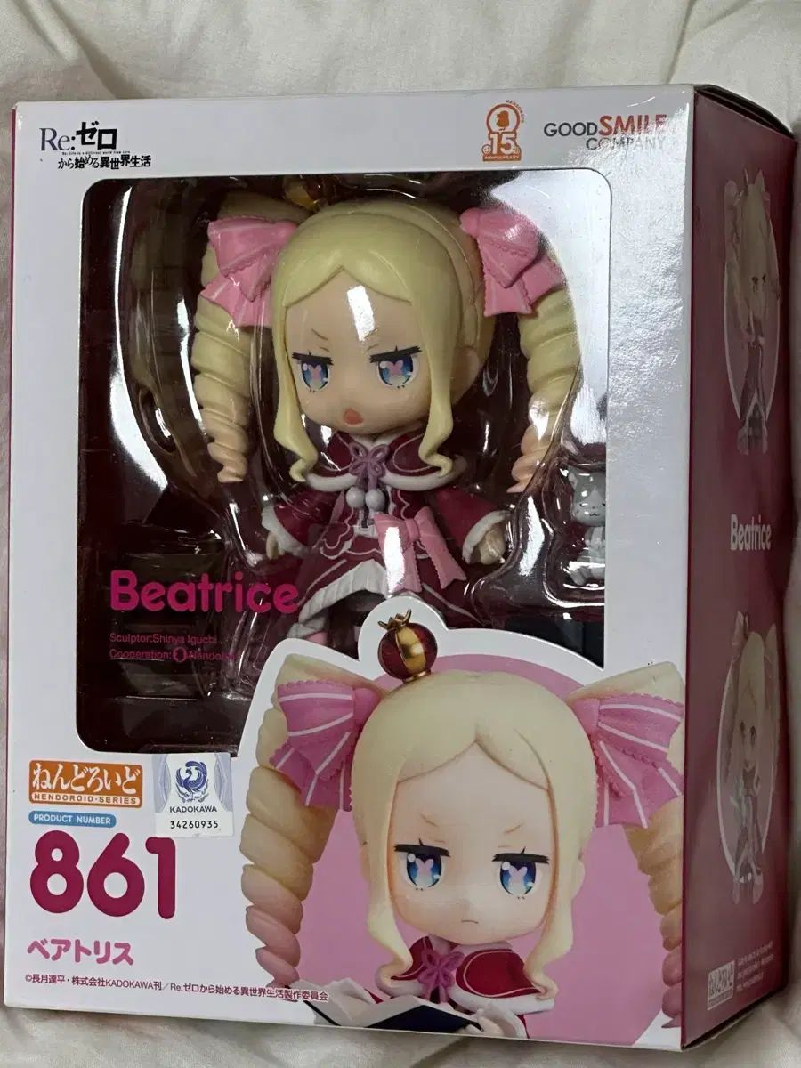 Re:ゼロから始める異世界生活 ベアトリス ねんどろいど フィギュア