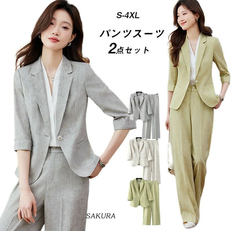 スーツ レディース セットアップ パンツスーツ 麻 リネン 調 ワイドパンツ 洗える テーラードジャケット セットスーツ ビジネ