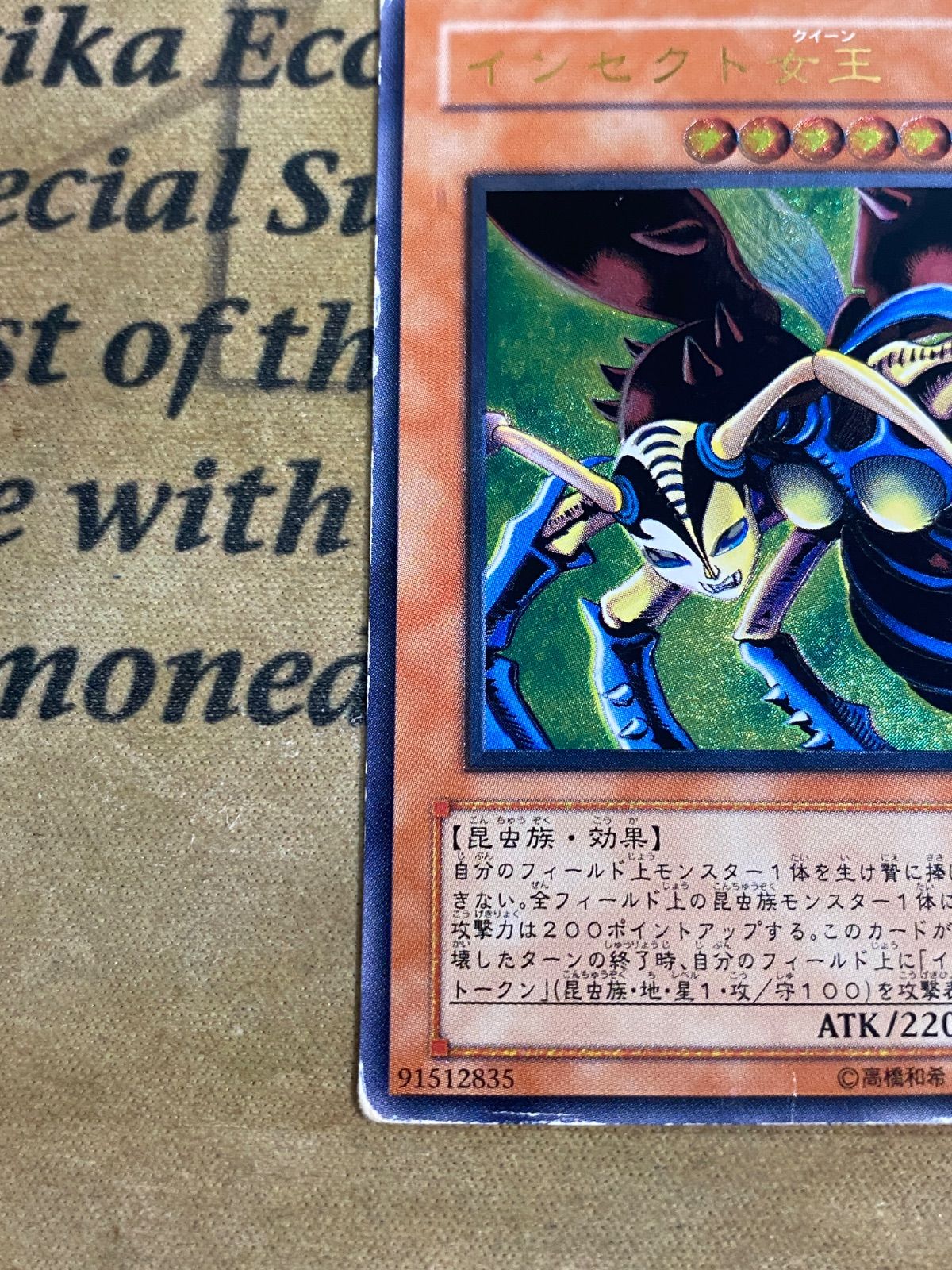 遊戯王DL版 インセクト女王 レリーフ DL4-136 ② - メルカリ