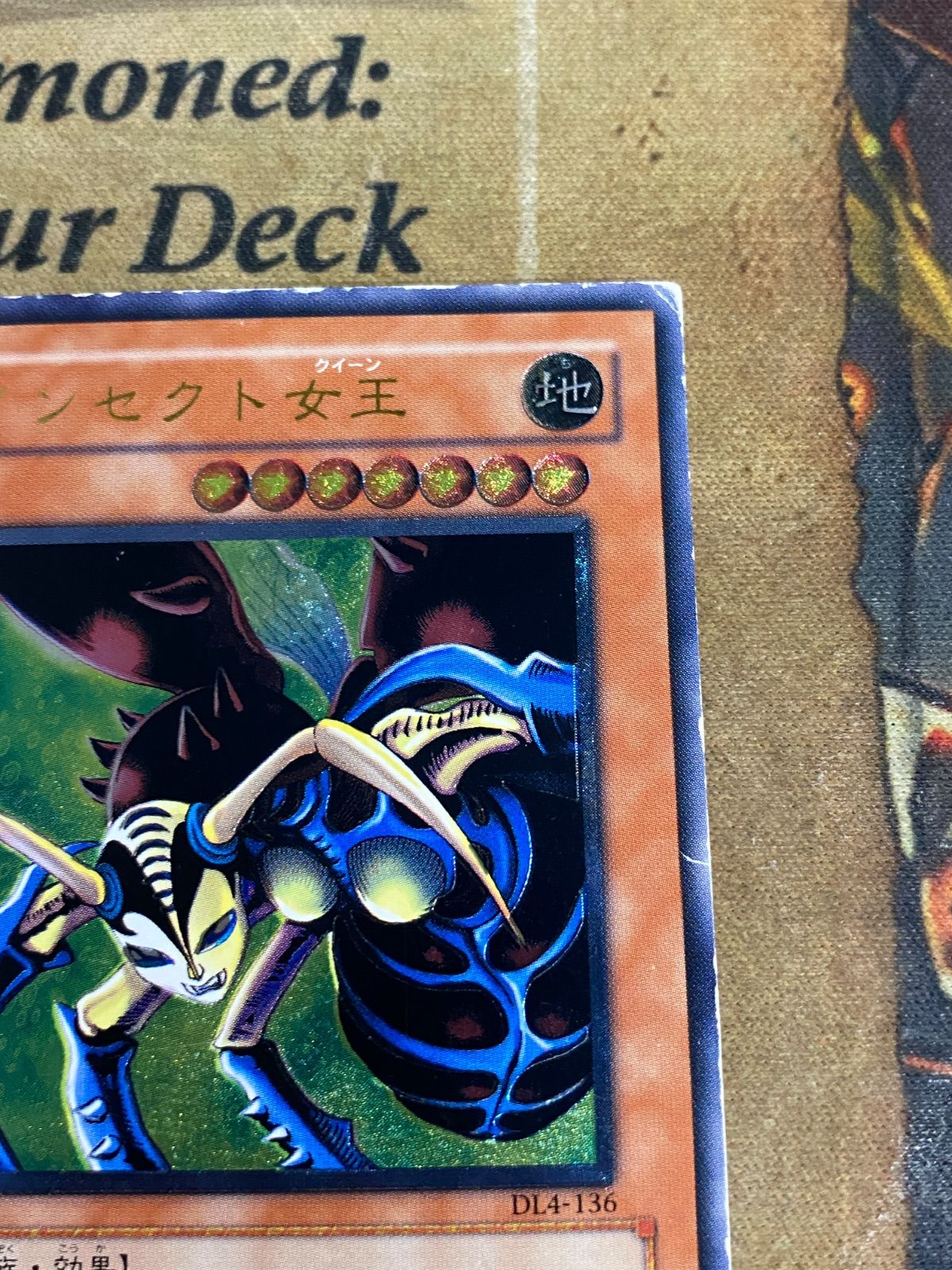 遊戯王DL版 インセクト女王 レリーフ DL4-136 ② - メルカリ