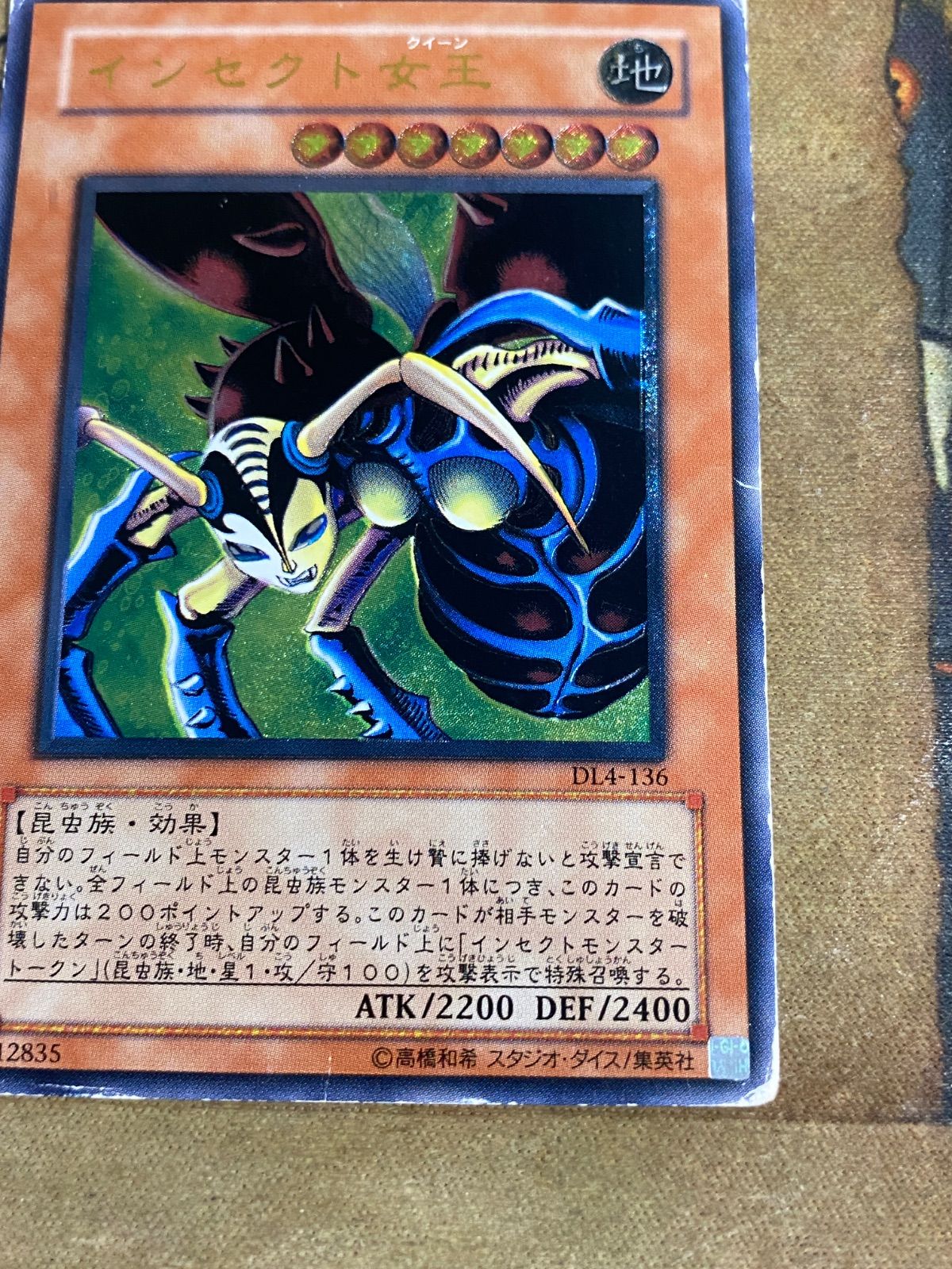 遊戯王DL版 インセクト女王 レリーフ DL4-136 ② - メルカリ