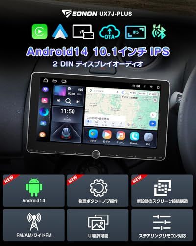 EONON 10 1インチディスプレイオーディオ 2 DINカーナビ アンドロイドナビ Android 14 8コア 3 GB RAM 32 ROM CarPlay Autoとミラーリング WiFi対応でYouTube 55147 efc