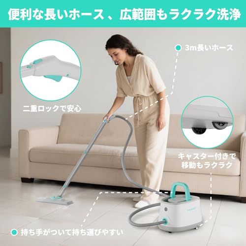 新品】HAUSHOF スチームクリーナー スチーム洗浄機 1300W 多目的用