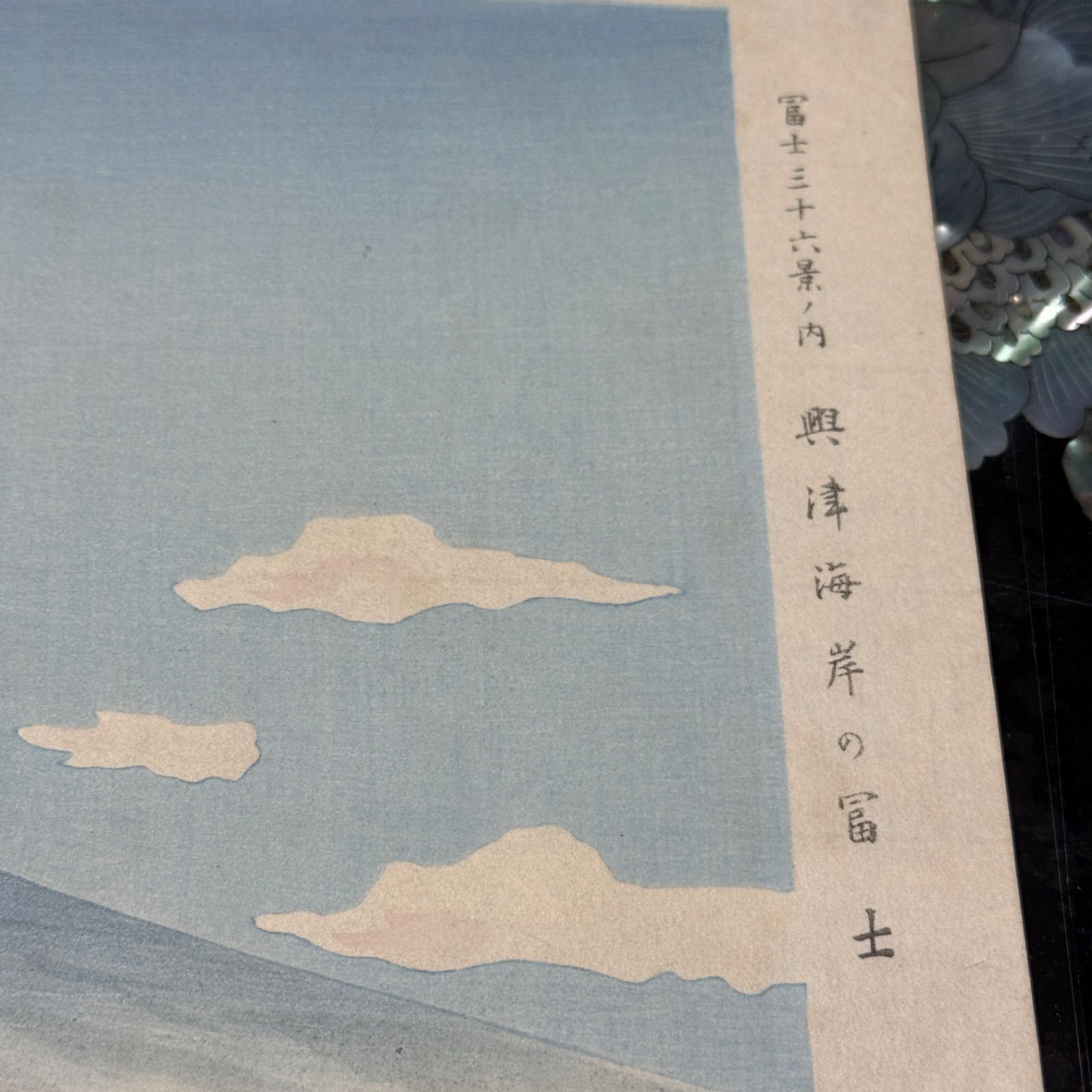 徳力富吉郎 木版画 「ノアの方舟」（1966年 直筆サイン 10/200） 真作】