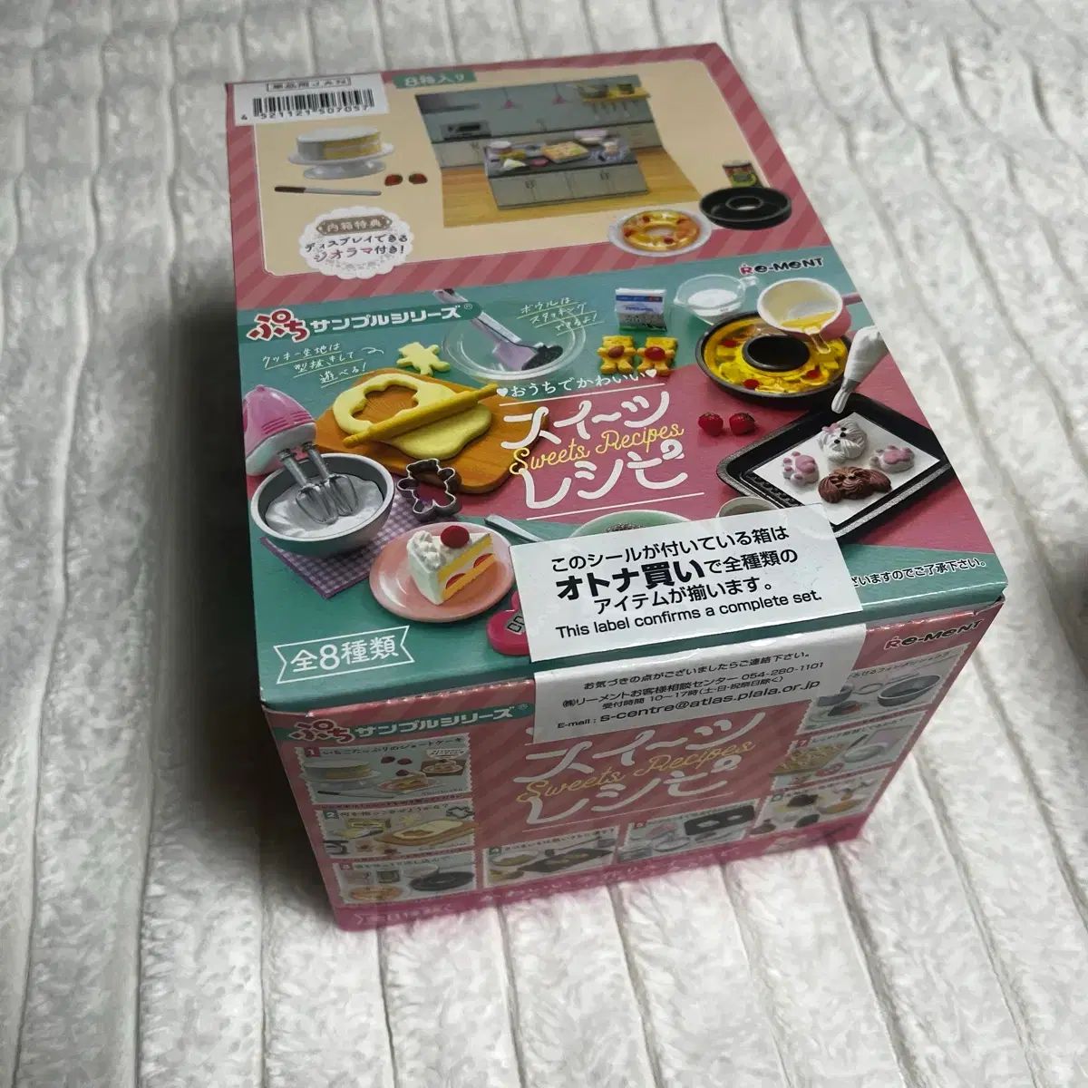 リーメント ぷちサンプル ジップでかわいいスウィーツ レシピ