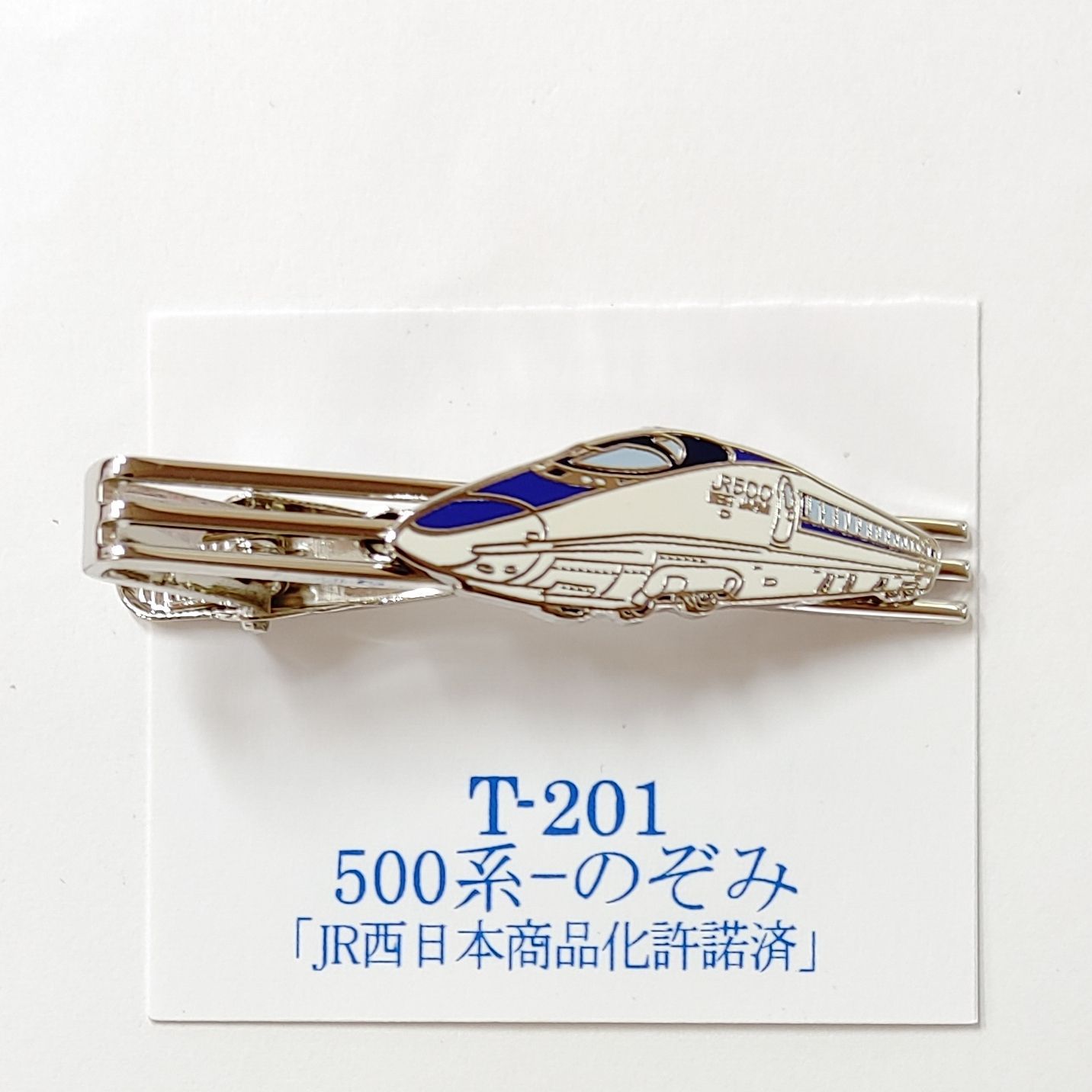 純銀製　ネクタイピン　新幹線 鉄道 ネクタイピン 500系 のぞみ 新幹線 鉄道 電車 トレイン