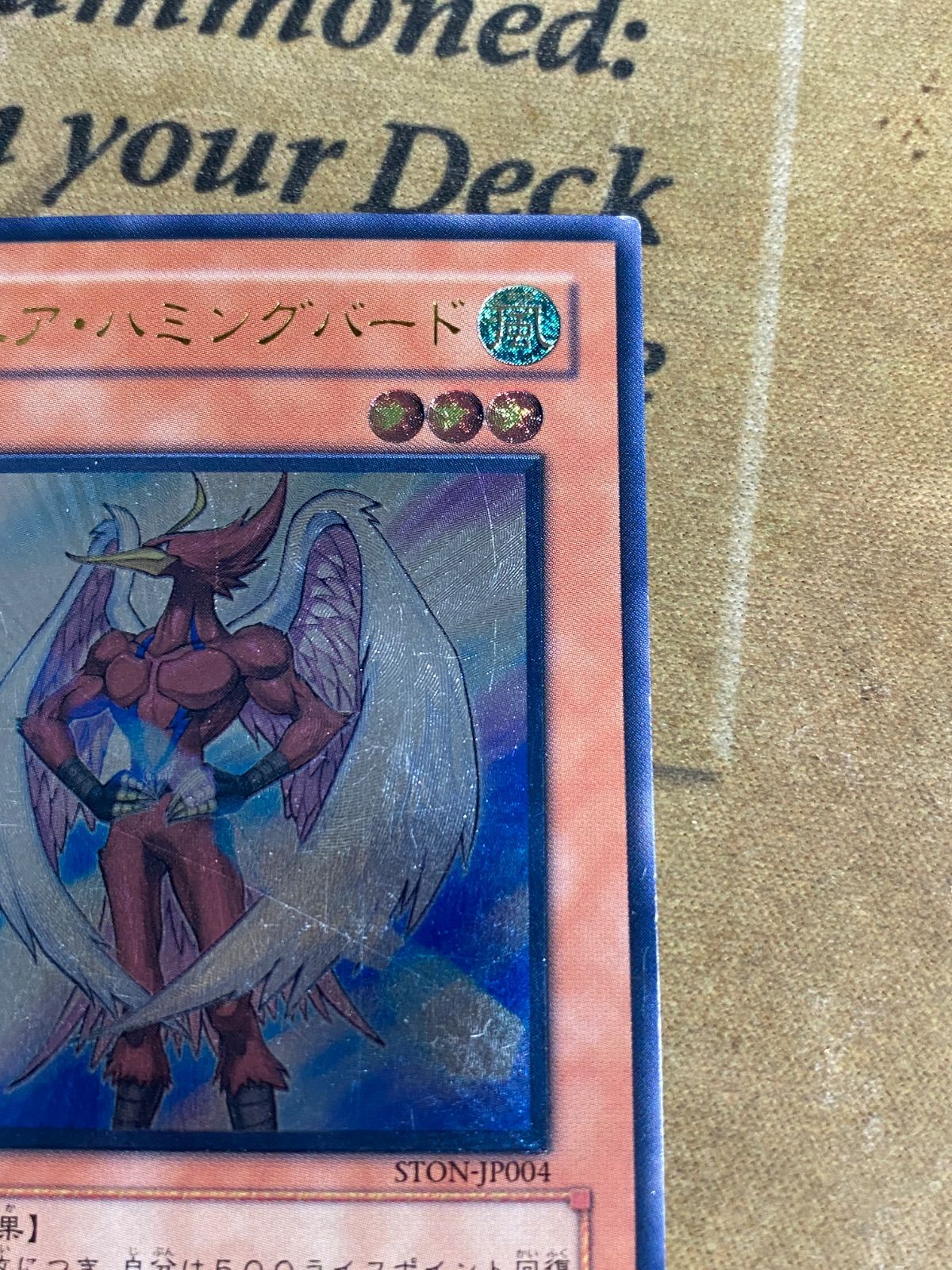 N・エア・ハミングバード アルティメットレア レリーフ 遊戯王 - メルカリ