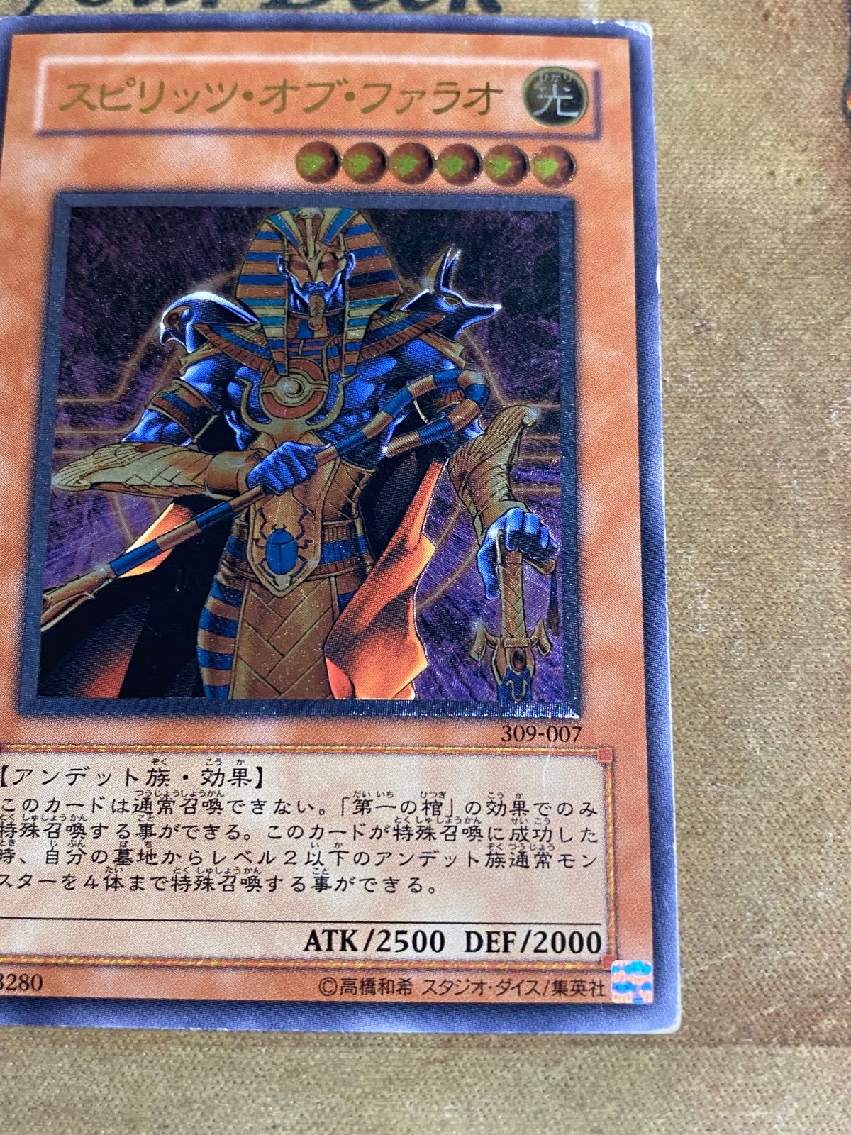 スピリッツ•オブ•ファラオ アルティメットレア レリーフ - メルカリ