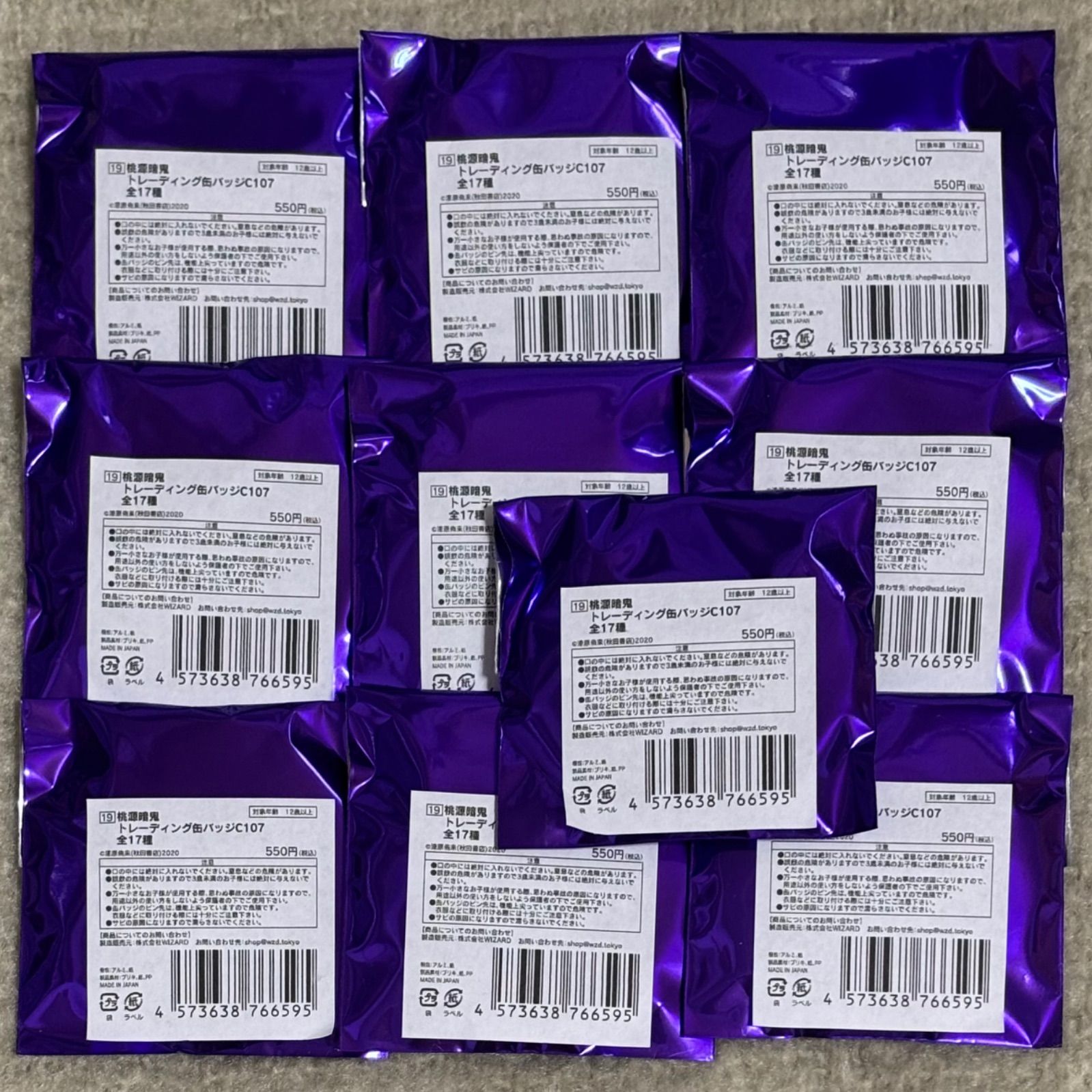 桃源暗鬼 トレーディング 缶バッジC 107 10点